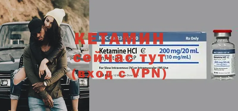 КЕТАМИН ketamine  Верхоянск 